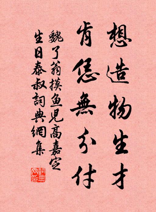 水流本三派 詩詞名句