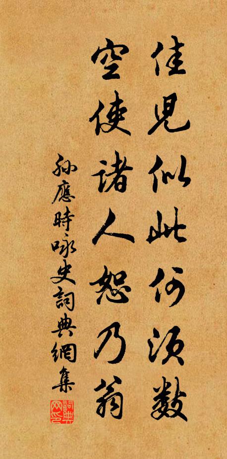 老檜絡藤纏天矯,蒼苔蝕徑繞迴環 詩詞名句