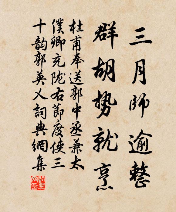 此解可辭兒女笑,使君風味似寒儒 詩詞名句