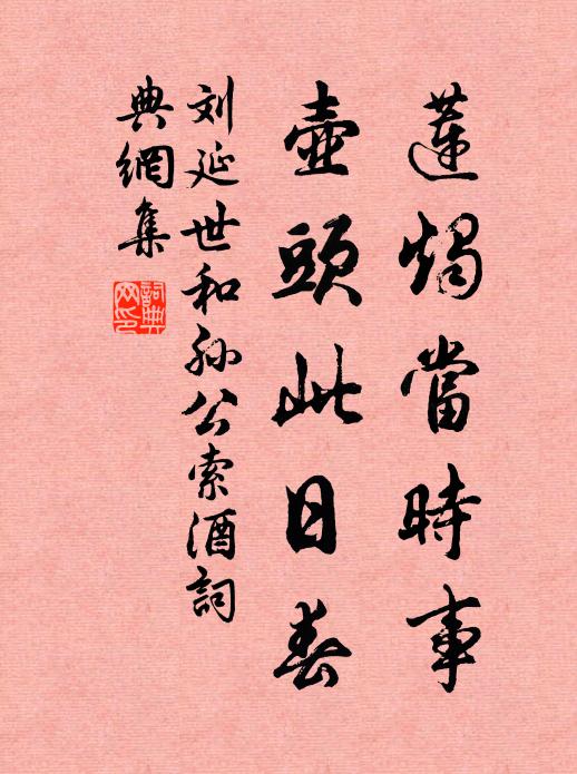 玄素采陰魔畜道,婁公邪術執為玄 詩詞名句