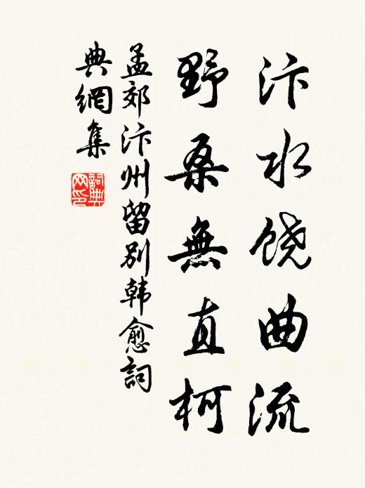 福與仁合，德因孝明 詩詞名句