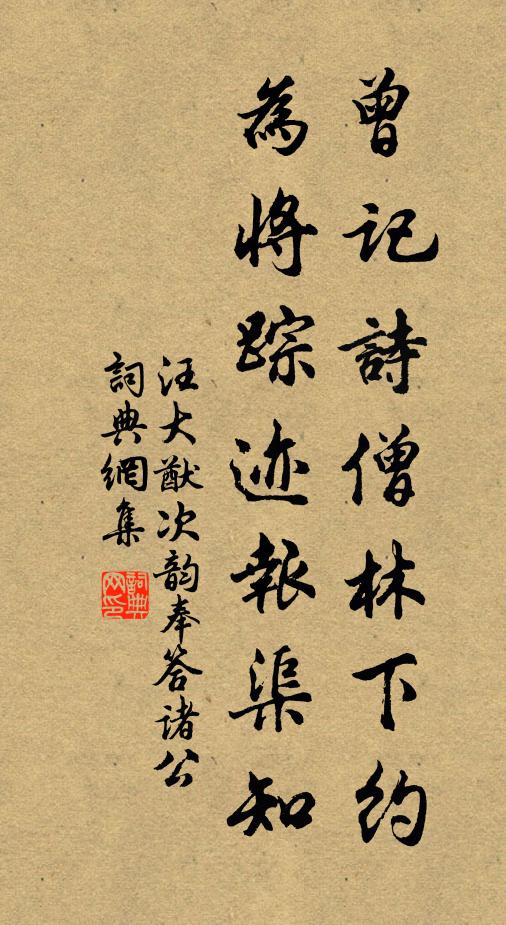 治中公事暇,領客共留憩 詩詞名句