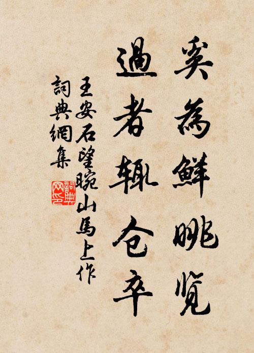 妾有乳下兒,咿啞方學語 詩詞名句