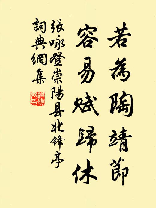 屹立二碑端不朽,未輸滕閣擅三王 詩詞名句