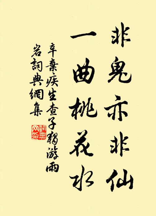 修已姑弗論，治人非我曷 詩詞名句