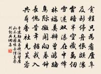 衣裳會百蠻,琛贐委重關 詩詞名句