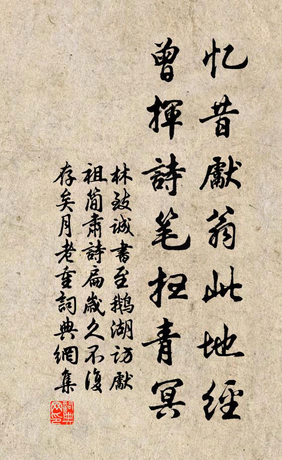 雁程不到怨無托 詩詞名句