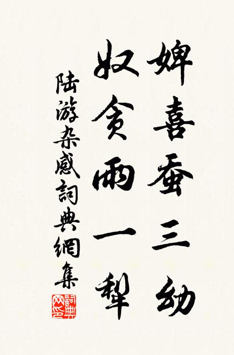 三嘆動耿耿,一笑空啞啞 詩詞名句