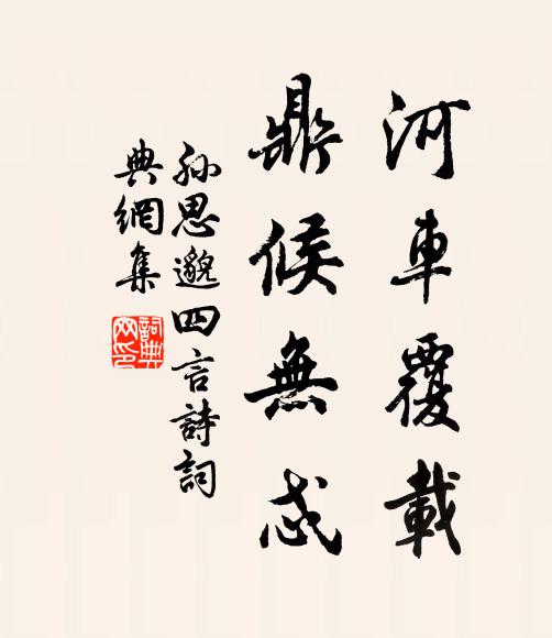 不量井楣瓶,安得如鴟夷 詩詞名句