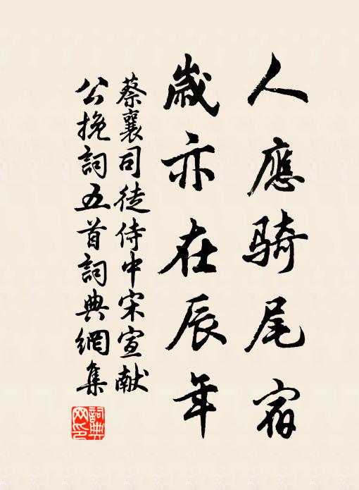 貧賤親戚離 詩詞名句