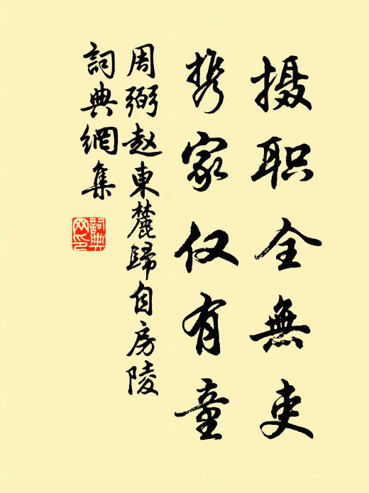 雪嶺防秋急，繩橋戰勝遲 詩詞名句