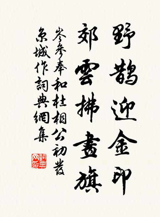 既醉萬事遺,耳熱心亦適 詩詞名句