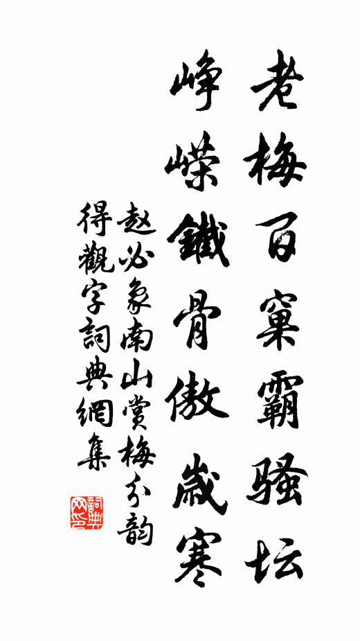 君曾夷視北山巔，險阻誰知在眼前 詩詞名句