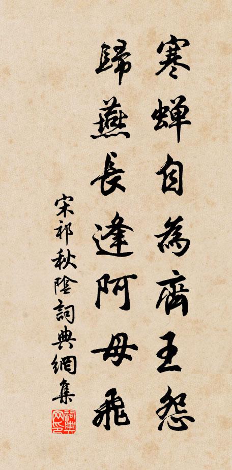 紈袴紛紛能索我，勞君眼力世情邊 詩詞名句