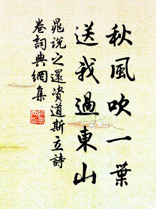 恃公寬貸更不疑,箕倨豈復論官職 詩詞名句