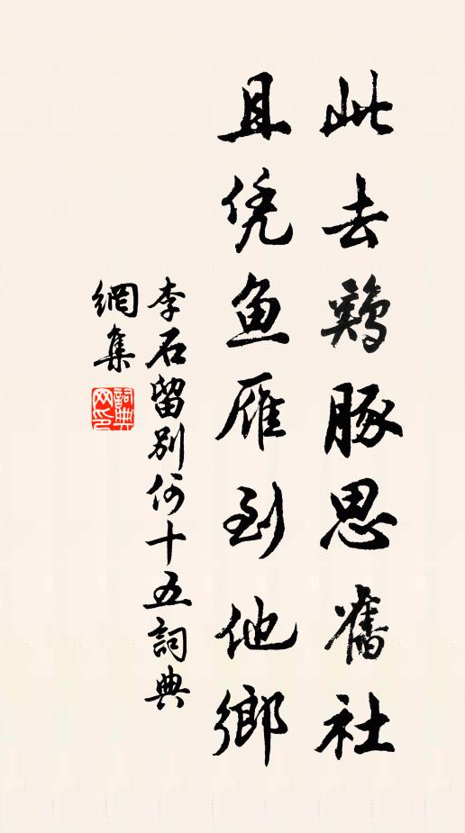 況今祠太宮,群公正奔走 詩詞名句