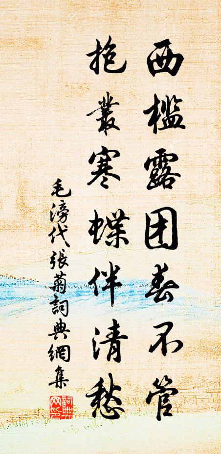 與君人世推排久，白髮無須嘆未公 詩詞名句