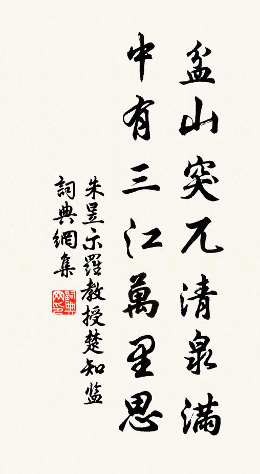 水落橋痕在，沙乾岸草枯 詩詞名句