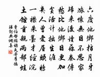 念歸林葉換,愁坐露華生。 詩詞名句