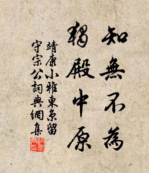 物望推耆哲，巋然可鎮浮 詩詞名句