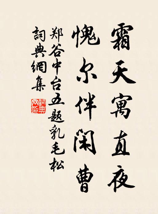 障泥油壁催梳掠 詩詞名句