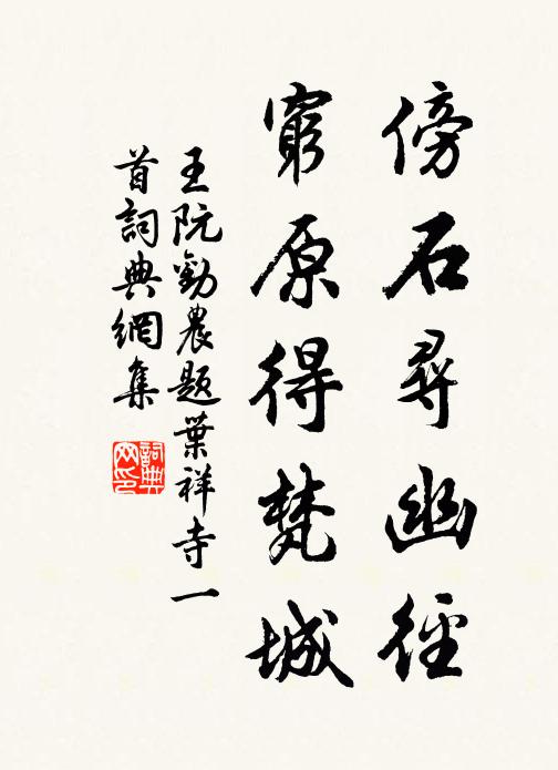 家無萬金產,四鄰砧聲急 詩詞名句