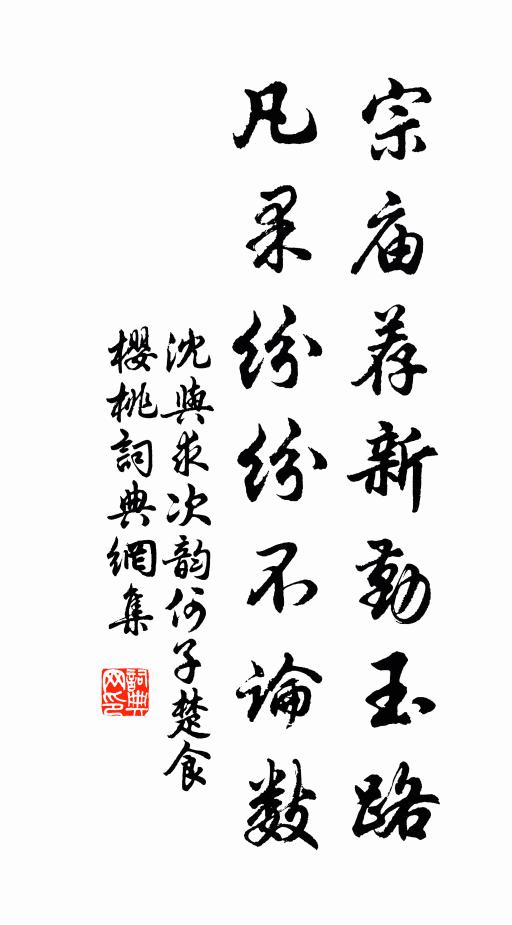 渾身白徹正堪留 詩詞名句