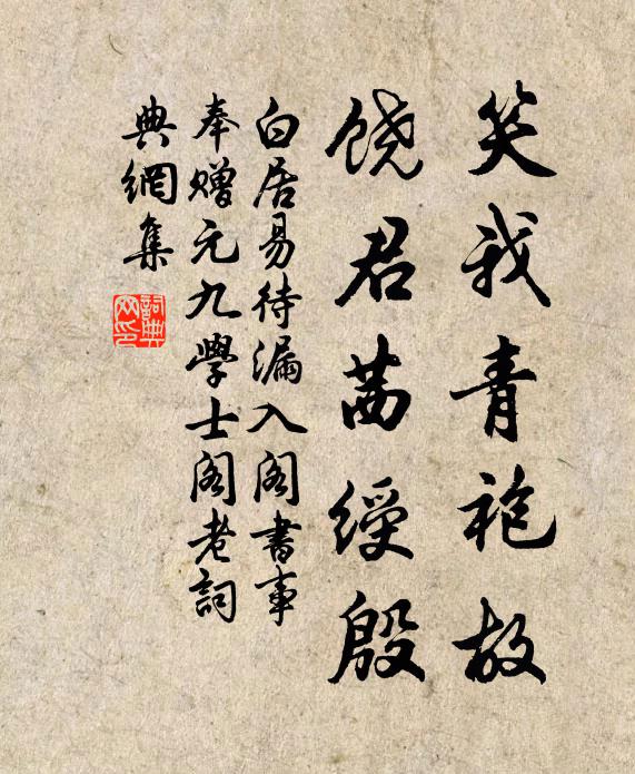 別害怕，雖藥稱劇毒，管保平安 詩詞名句