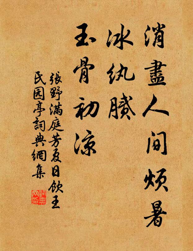 魯頌向來睎考父，雩風元自異公西 詩詞名句