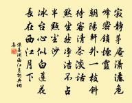 楚山遠近出,江樹青紅間 詩詞名句