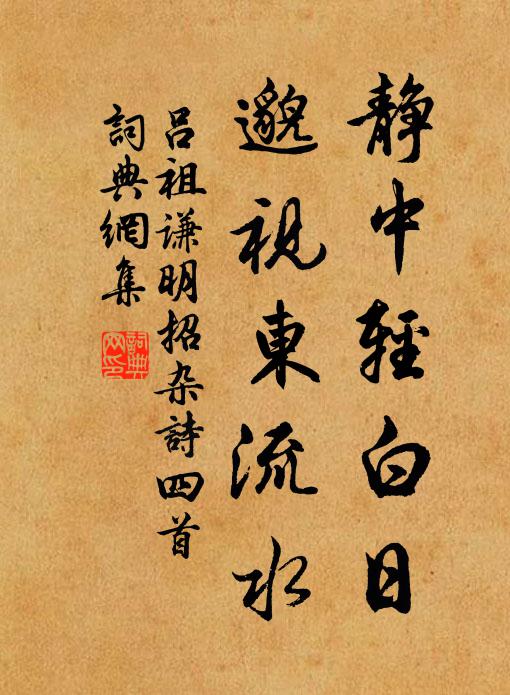 寥落野陂畔,獨行思有餘 詩詞名句