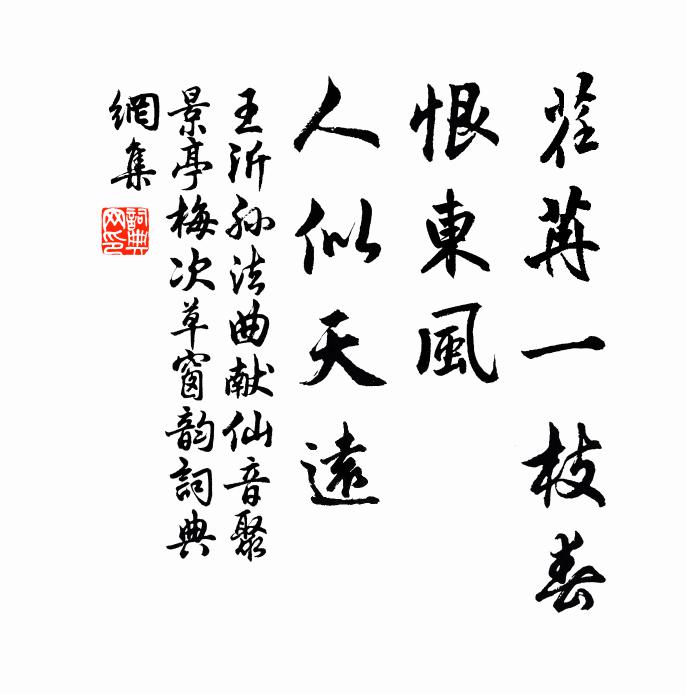 轉不轉，功不功 詩詞名句