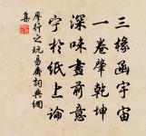 示同學原文_示同學的賞析_古詩文