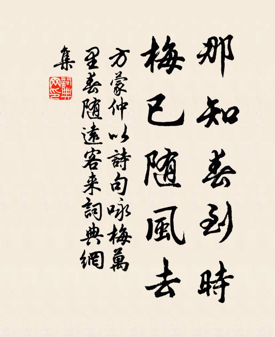 在昔漢唐,亡由閹宦 詩詞名句