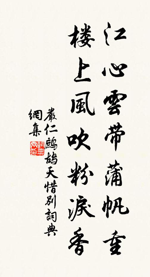 故人青雲器,何意常窘迫 詩詞名句