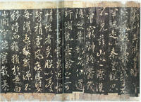 唐太宗_唐太宗介紹_書法字典