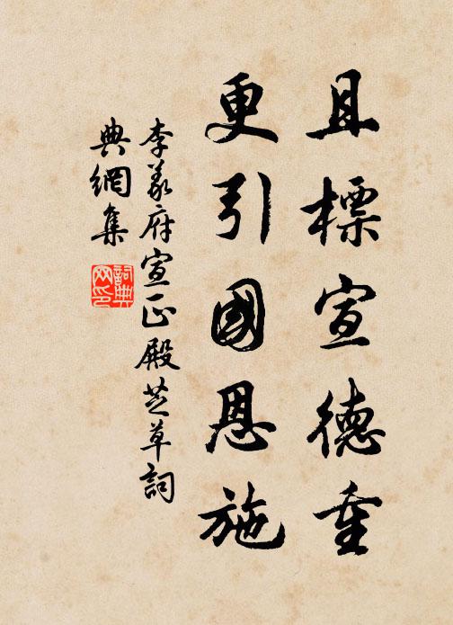 三市盡迷南北向，入騶爭禁短長行 詩詞名句