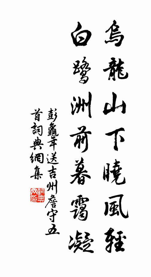 不似京華俠少年，清歌妙舞落花前 詩詞名句