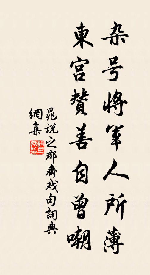 掃除一室空諸有，龐老家人總解禪 詩詞名句