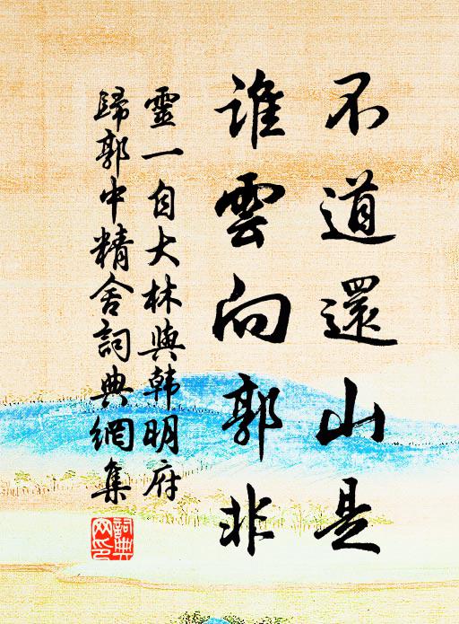 雨過一村暗,風回百草香 詩詞名句