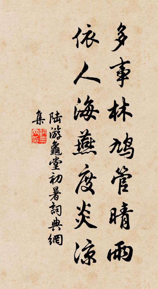 久之去弗來，我初未負汝 詩詞名句