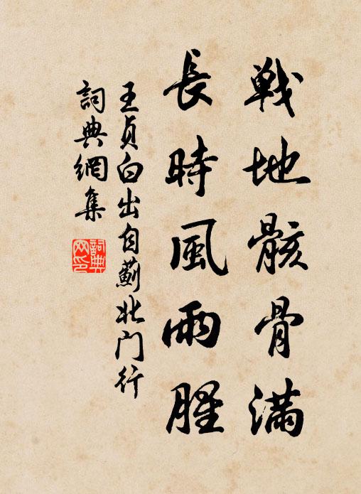 歸來洞庭野,乃此相迎逢 詩詞名句