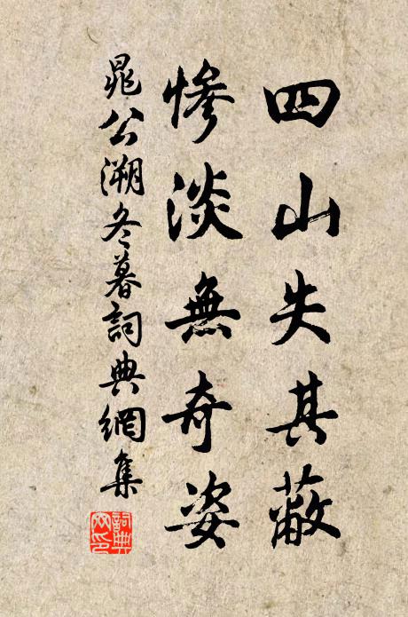 月殿休尋覓 詩詞名句