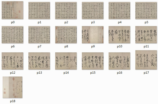 【jpg】元 趙孟頫《草書千字文卷》下載_8.9M