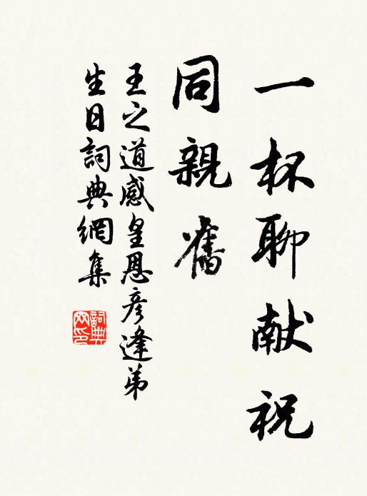 主人九十清談健,樽酒流連日又低 詩詞名句