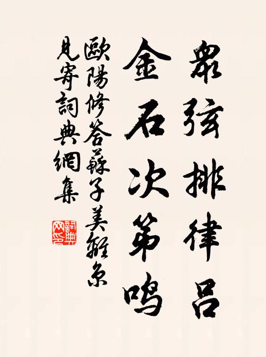 於鵠值諫議，以球不能官 詩詞名句