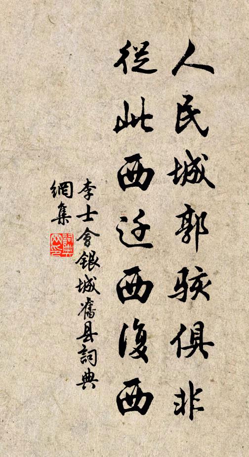 我欲和陽春，高調不容口 詩詞名句