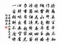 我是你的丈夫 詩詞名句