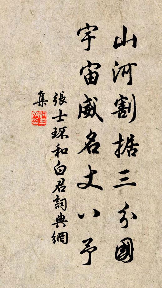 朝登天池峰,暮酌天池水 詩詞名句