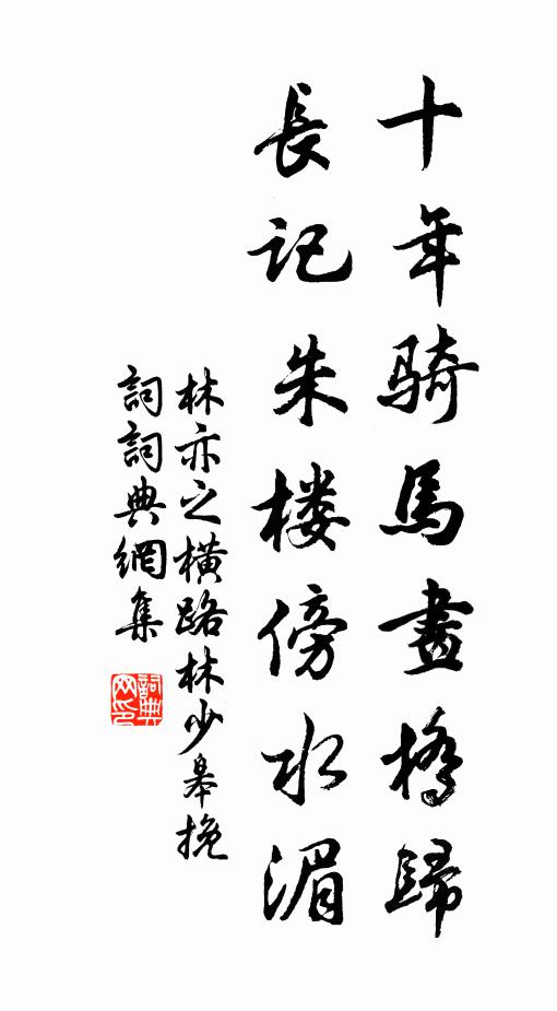 六十餘年事重葺，百千奕葉仰前猷 詩詞名句